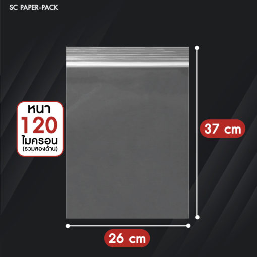 ซองพลาสติกซิปใส SET3 แบบหนา พิเศษ 120 ไมครอน - Image 8