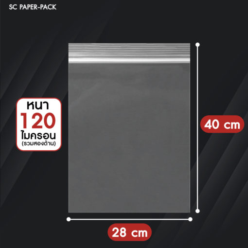 ซองพลาสติกซิปใส SET3 แบบหนา พิเศษ 120 ไมครอน - Image 9