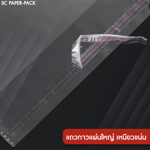 ซองพลาสติก OPP ใส มีเทปกาว มีรู (รวมไซส์ใหญ่)  (แพ็ค 100) - Image 3