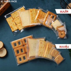 Alternative view of ซองพลาสติก OPP ขุ่น/ใส มีเทปกาว คุกกี้ ขนม สบู่ (แพ็ค 100)