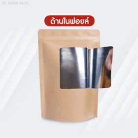 ถุงกระดาษ ด้านในฟอยล์ ตั้งได้ ซิปล็อค (แพ็ค 50) - Image 3