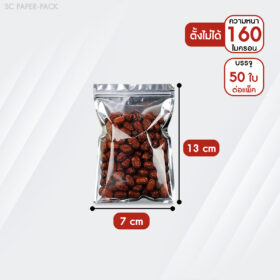 ซองฟอยด์ ด้านหน้าใส หลังทึบ (ตั้งไม่ได้) ก้นแบน เมทัลไลท์ ( แพ็ค50ใบ ) - Image 5