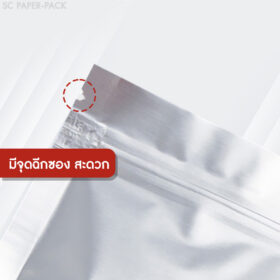 ซองพลาสติกหน้า-หลังทึบ สีเงิน ตั้งไม่ได้ ซิปล็อค (แพ็ค 50) - Image 3
