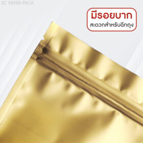 ถุงพลาสติก หน้า-หลังทึบสีทอง ตั้งได้ ซิปล็อค (แพ็ค 50 ใบ) - Image 4