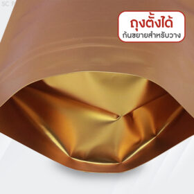ถุงพลาสติก หน้า-หลังทึบสีทอง ตั้งได้ ซิปล็อค (แพ็ค 50 ใบ) - Image 6