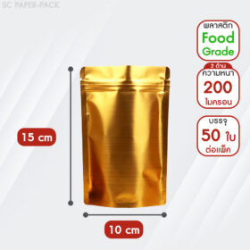 ถุงพลาสติก หน้า-หลังทึบสีทอง ตั้งได้ ซิปล็อค (แพ็ค 50 ใบ) - Image 9