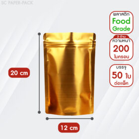 ถุงพลาสติก หน้า-หลังทึบสีทอง ตั้งได้ ซิปล็อค (แพ็ค 50 ใบ) - Image 10