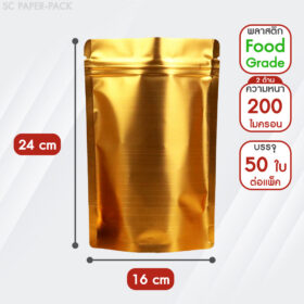 ถุงพลาสติก หน้า-หลังทึบสีทอง ตั้งได้ ซิปล็อค (แพ็ค 50 ใบ) - Image 12