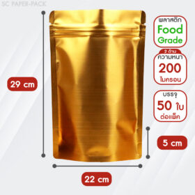 ถุงพลาสติก หน้า-หลังทึบสีทอง ตั้งได้ ซิปล็อค (แพ็ค 50 ใบ) - Image 14