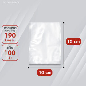 ถุงซีลสูญญากาศ ลายนูน แบบแผ่น (แพ็ค 100) SET 1 - Image 8