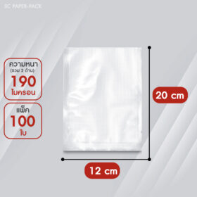 ถุงซีลสูญญากาศ ลายนูน แบบแผ่น (แพ็ค 100) SET 1 - Image 9