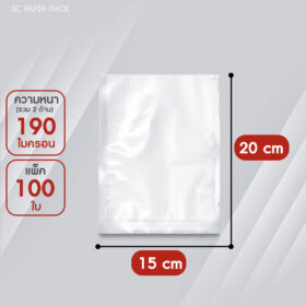 ถุงซีลสูญญากาศ ลายนูน แบบแผ่น (แพ็ค 100) SET 1 - Image 10