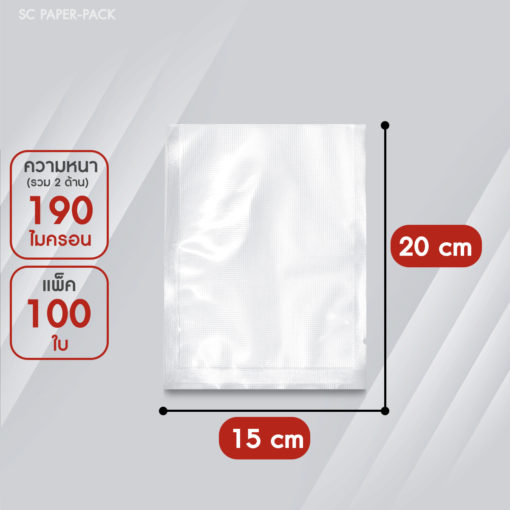ถุงซีลสูญญากาศ ลายนูน แบบแผ่น (แพ็ค 100) SET 1 - Image 10