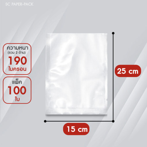 ถุงซีลสูญญากาศ ลายนูน แบบแผ่น (แพ็ค 100) SET 1 - Image 11