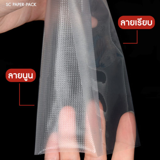 ถุงซีลสูญญากาศ ลายนูน แบบแผ่น (แพ็ค 100) SET 2 - Image 3