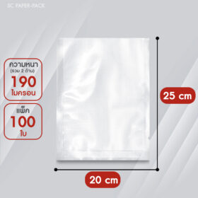 ถุงซีลสูญญากาศ ลายนูน แบบแผ่น (แพ็ค 100) SET 2 - Image 8