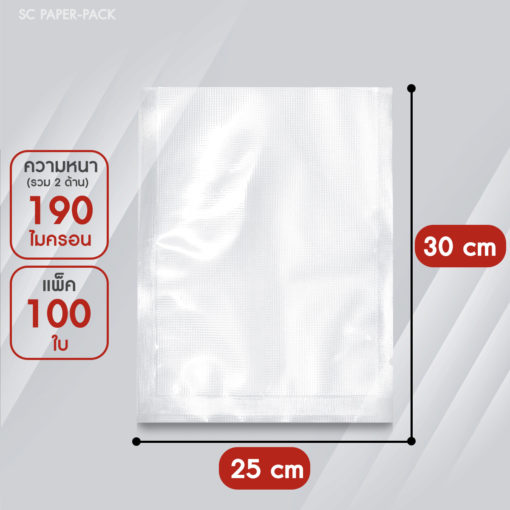 ถุงซีลสูญญากาศ ลายนูน แบบแผ่น (แพ็ค 100) SET 2 - Image 9