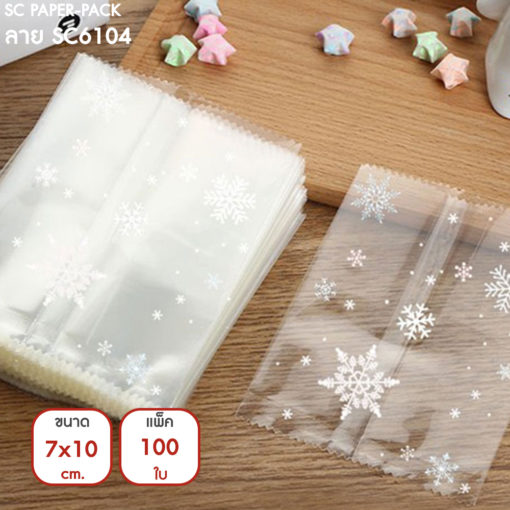 ซองซีลกลาง มีลวดลาย 7x10cm (แพ็ค 100 ใบ) - Image 4