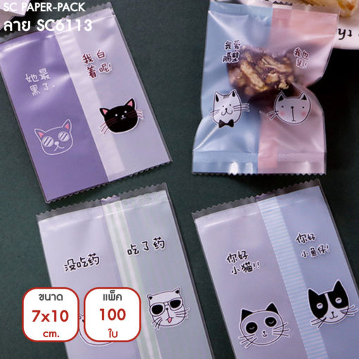 ซองซีลกลาง มีลวดลาย 7x10cm (แพ็ค 100 ใบ) - Image 10