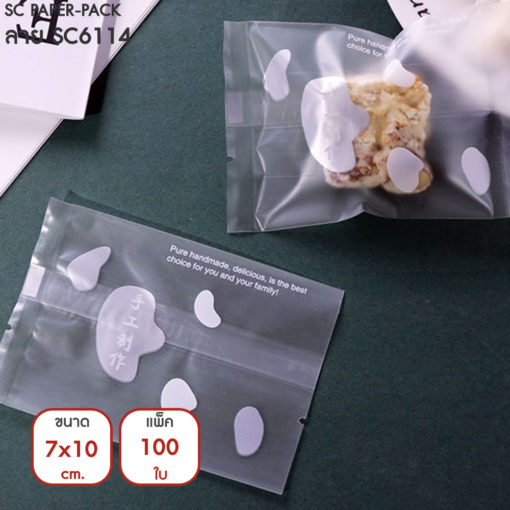 ซองซีลกลาง มีลวดลาย 7x10cm (แพ็ค 100 ใบ) - Image 11