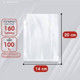 ถุงซีลสูญญากาศ แบบแผ่น เรียบ 2 ด้าน (เเพ็ค 100) SET1 - Image 10