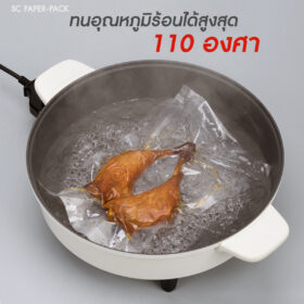 ถุงซีลสูญญากาศ แบบแผ่น เรียบ 2 ด้าน (เเพ็ค 100) SET2 - Image 3