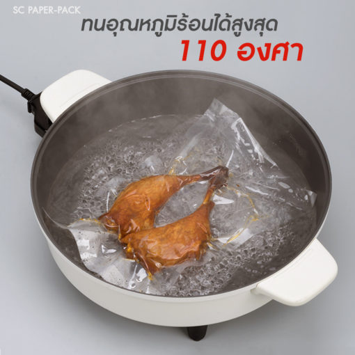 ถุงซีลสูญญากาศ แบบแผ่น เรียบ 2 ด้าน  (เเพ็ค 100) SET2 - Image 3
