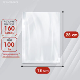 ถุงซีลสูญญากาศ แบบแผ่น เรียบ 2 ด้าน (เเพ็ค 100) SET2 - Image 7