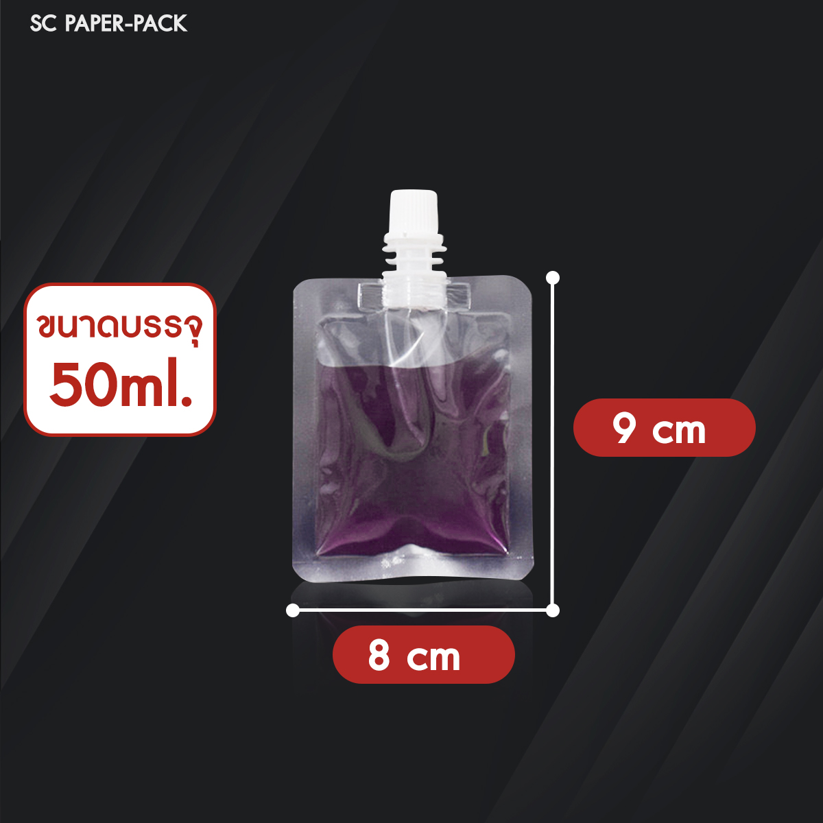 ถุงพลาสติกใส ฝาเกลียว ตั้งได้ (แพ็ค 50) - Image 4