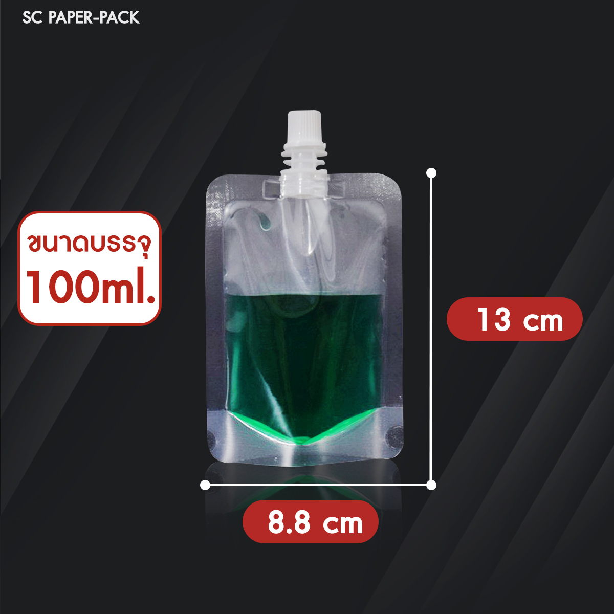 ถุงพลาสติกใส ฝาเกลียว ตั้งได้ (แพ็ค 50) - Image 5