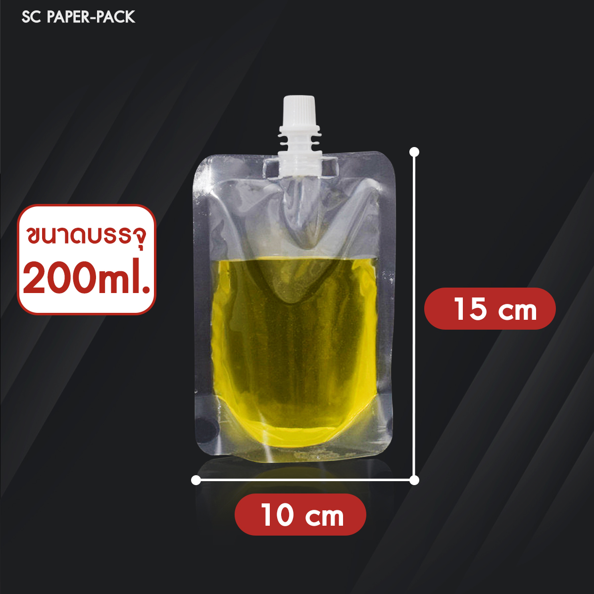 ถุงพลาสติกใส ฝาเกลียว ตั้งได้ (แพ็ค 50) - Image 6