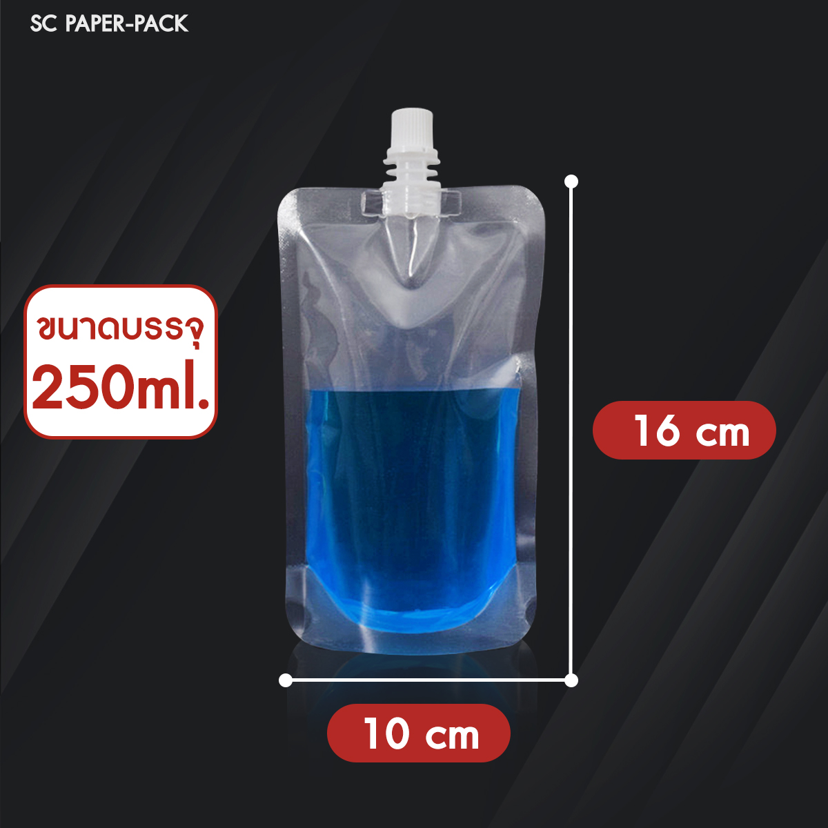 ถุงพลาสติกใส ฝาเกลียว ตั้งได้ (แพ็ค 50) - Image 7