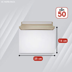 Alternative view of ซองจดหมายกระดาษแข็งสีขาว มีแถบดึงเปิดซอง 16x25cm (แพ็ค 50)