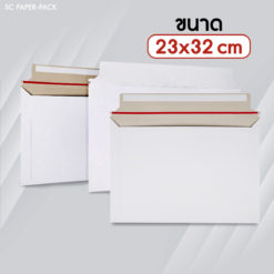 ซองจดหมายกระดาษแข็งสีขาว มีแถบดึงเปิดซอง 23x32cm (แพ็ค 50)