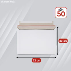 Alternative view of ซองจดหมายกระดาษแข็งสีขาว มีแถบดึงเปิดซอง 23x32cm (แพ็ค 50)