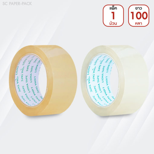 เทป Liona กว้าง 2 นิ้ว ยาว 100 หลาเต็ม เทปใส/ขุ่น