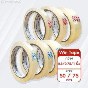 Wintape เทปใส กว้าง 0.5 นิ้ว,0.75 นิ้ว,1 นิ้ว ยาว 50,72 หลา แกน 3 นิ้ว