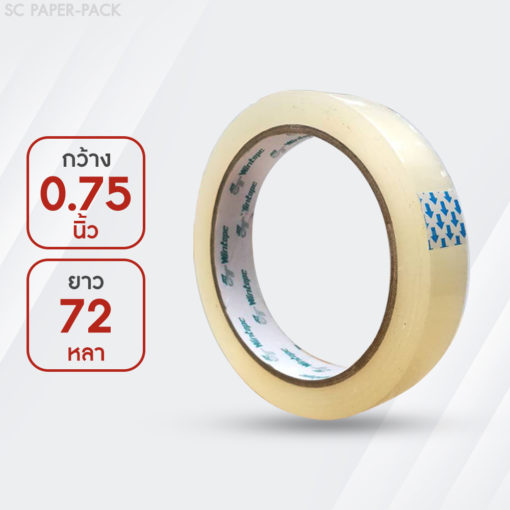 Wintape เทปใส กว้าง 0.5 นิ้ว,0.75 นิ้ว,1 นิ้ว ยาว 50,72 หลา แกน 3 นิ้ว - Image 7
