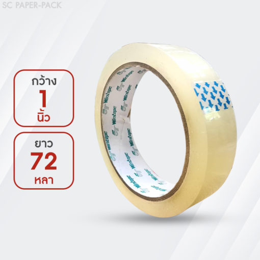 Wintape เทปใส กว้าง 0.5 นิ้ว,0.75 นิ้ว,1 นิ้ว ยาว 50,72 หลา แกน 3 นิ้ว - Image 8