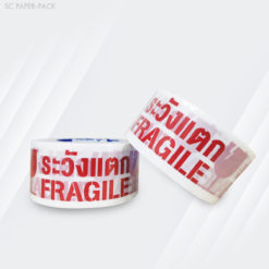 Alternative view of เทปขาวขุ่น พิมพ์ ระวังแตก กว้าง 2 นิ้ว