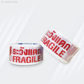เทปขาวขุ่น พิมพ์ ระวังแตก กว้าง 2 นิ้ว - Image 2