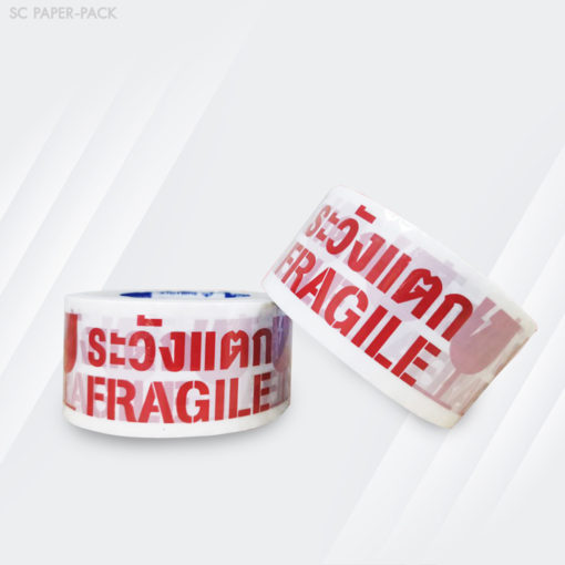 เทปขาวขุ่น พิมพ์ ระวังแตก กว้าง 2 นิ้ว - Image 2