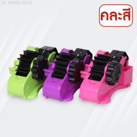 ที่ตัดเทปเป็นระยะ 3.5CM (คละสี)