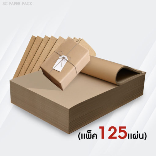 กระดาษห่อพัสดุ 110 แกรม 89x119cm (แพ็ค 125 แผ่น)