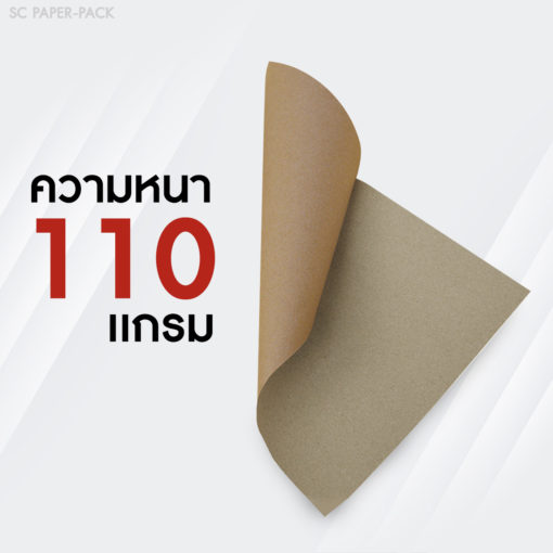 กระดาษห่อพัสดุ 110 แกรม 89x119cm (แพ็ค 125 แผ่น) - Image 3