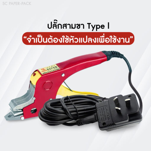 เครื่องรัดมือโยก Lings + เครื่องเชื่อมสายรัดพลาสติกระบบไฟฟ้า KG-15C - Image 2