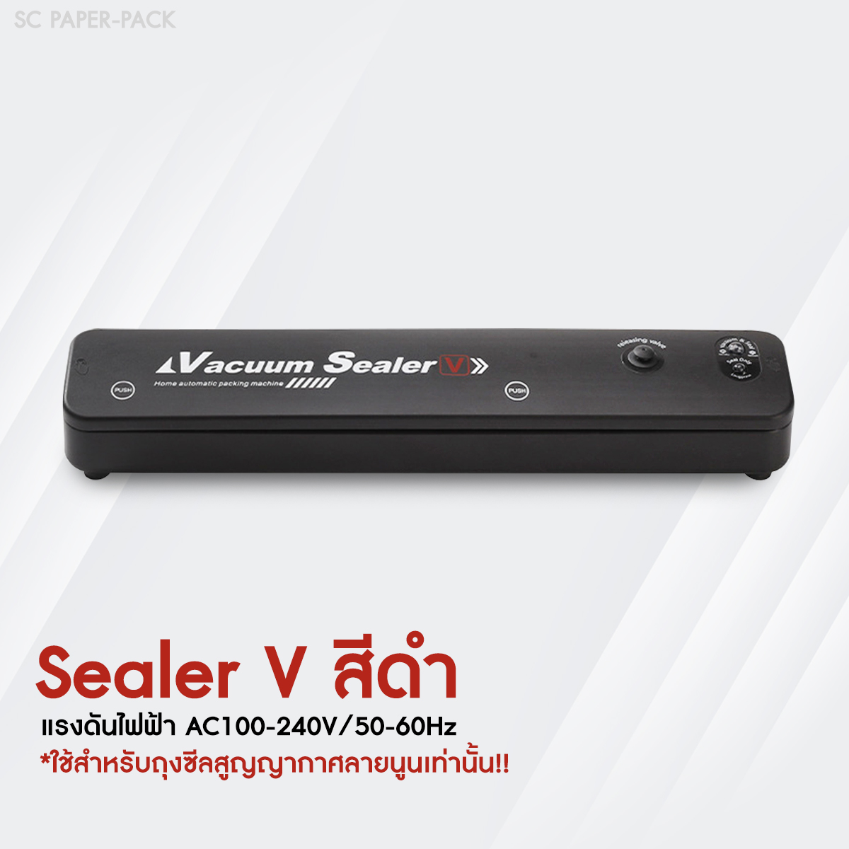 เครื่องซีลสูญญากาศ - Image 6