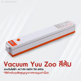 เครื่องซีลสูญญากาศ - Image 3