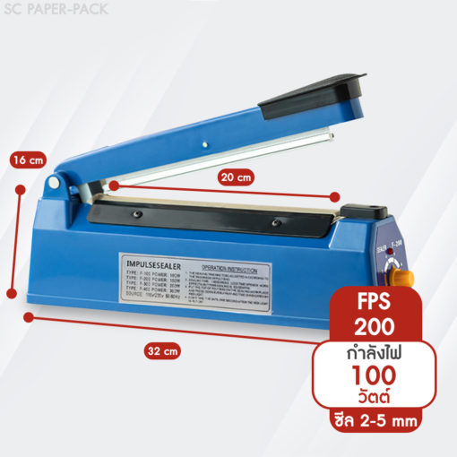 เครื่องซีลถุงพลาสติกขนาด 200 MM 3MM - Image 2