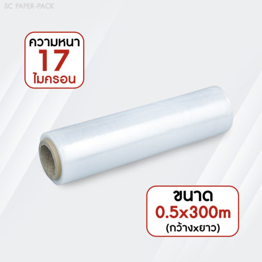 ฟิล์มยืดพันพาเลท 17 ไมครอน 0.5X300M - Image 2